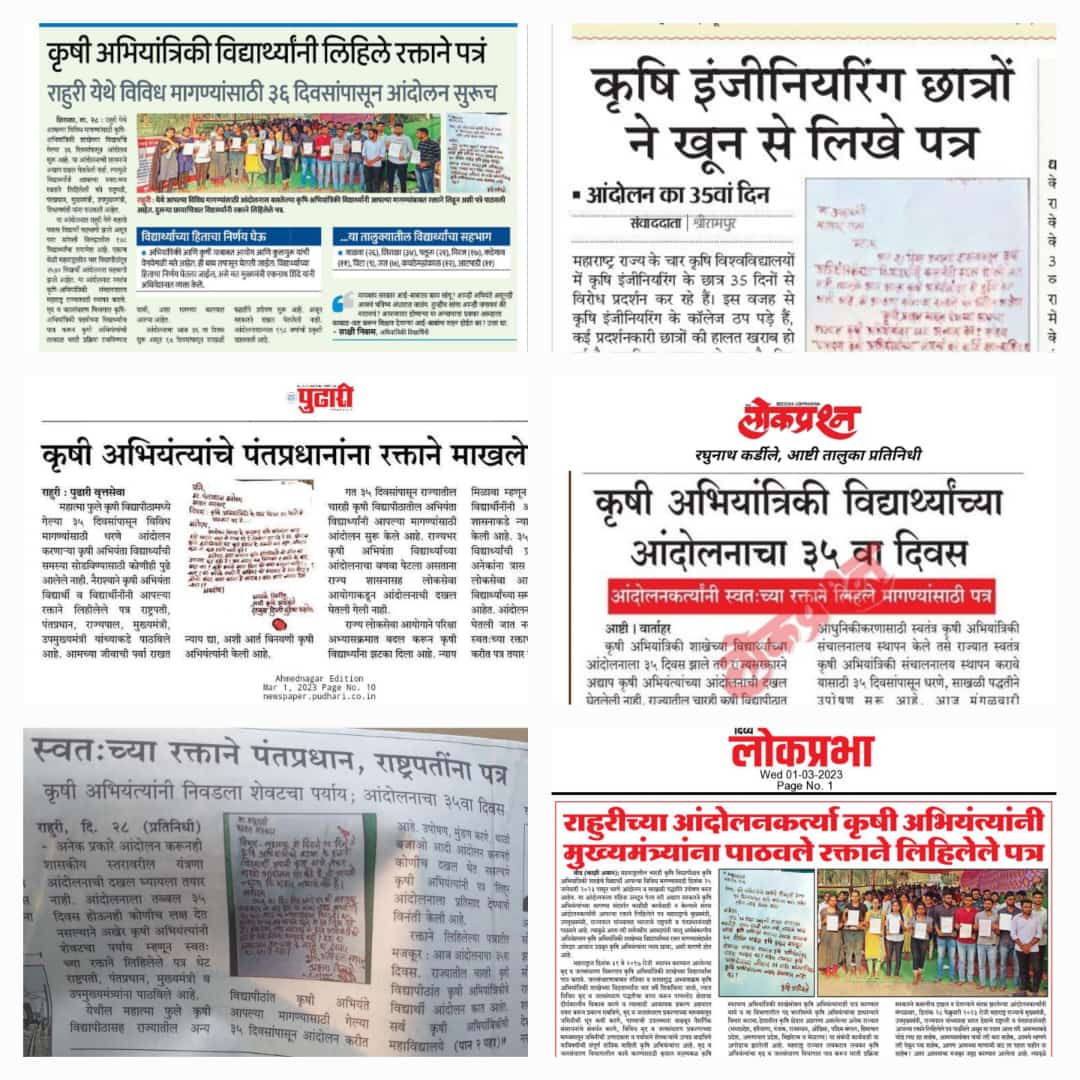 GayatriKarle123's tweet photo. #JusticeForAgrilEngg आज आंदोलनाचा 36 वा दिवस, देशाच्या भविष्यालाचं जर हक्कासाठी  रक्ताने पत्र लिहाव लागत असेल तर ही निश्चितच शोकांतिका आहे
@mieknathshinde @Dev_Fadnavis 
@CMOMaharashtra 
@maha_governor @PMOIndia @rashtrapatibhvn
@mpsc_office
#MPSC #ABVPForStudents https://t.co/kRRlttzSmQ