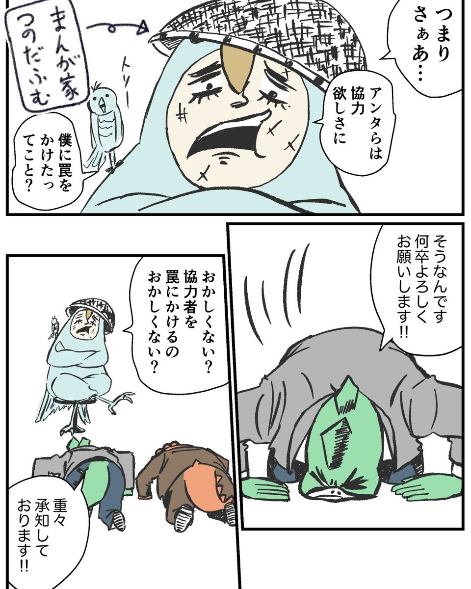 ステゴ専務の営業力
1/3 