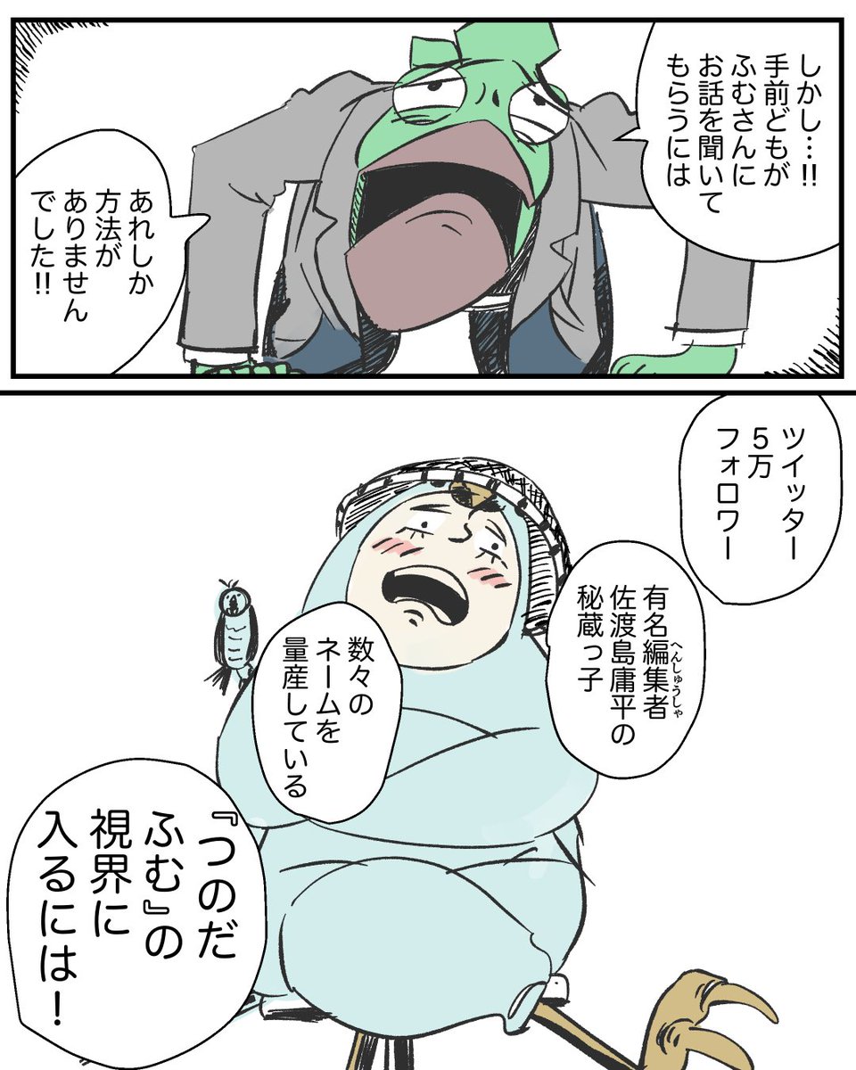 ステゴ専務の営業力
1/3 