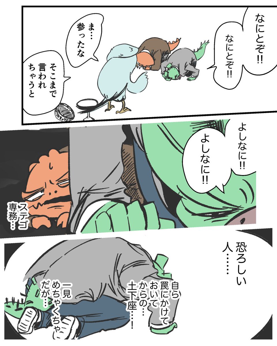 ステゴ専務の営業力
1/3 