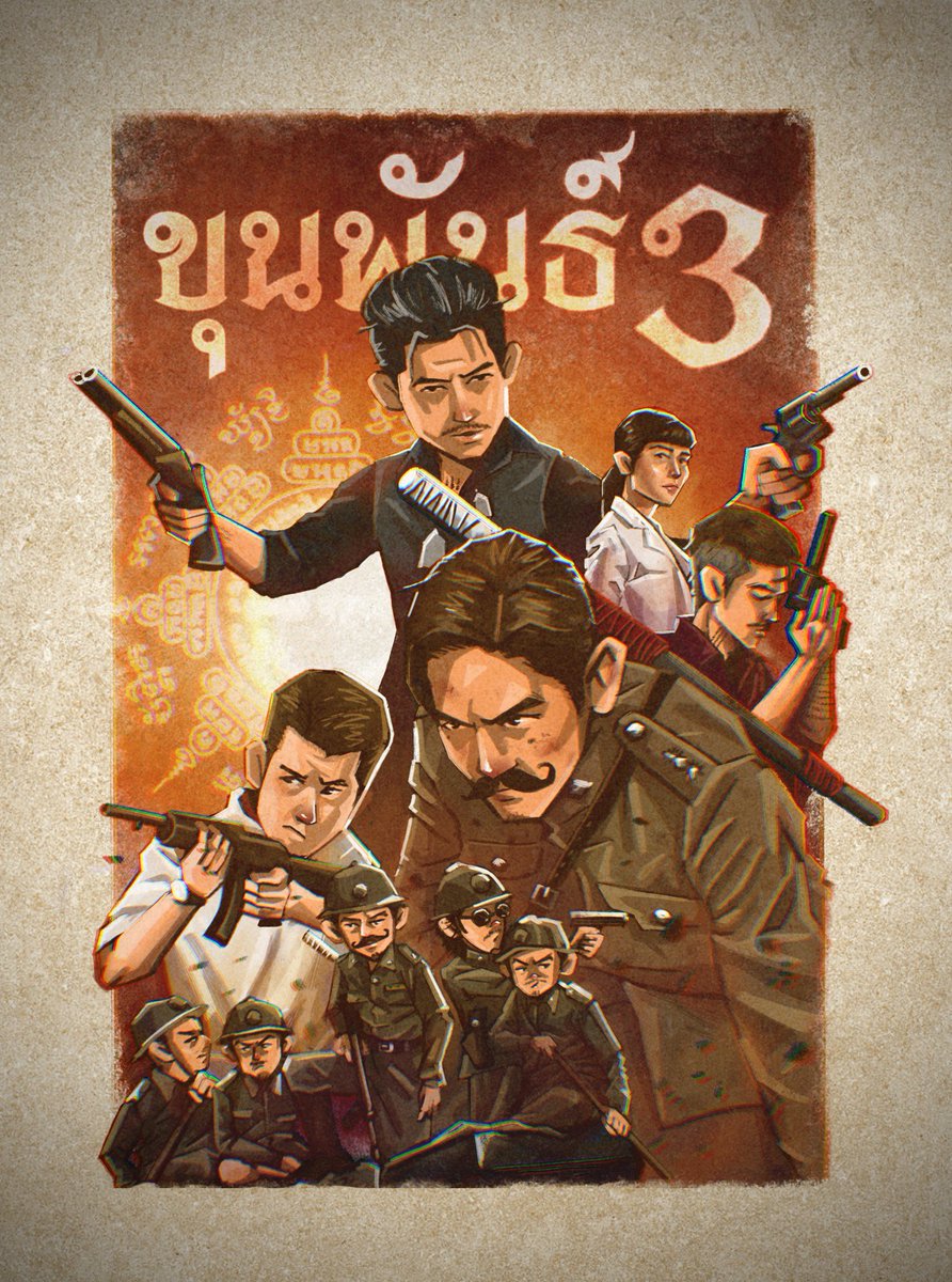 💥ทวงคืนศรัทธาเหนือศาสตรา พิพากษาด้วยอาคม💥
#แฟนอาร์ต #ขุนพันธ์3 #fanart #Illustrator <a href="/Sahamongkolfilm/">Sahamongkolfilm International</a>