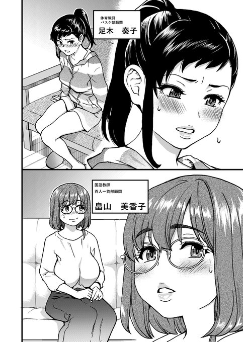 美香子先生は発売中の阿吽でエッチしてます。 