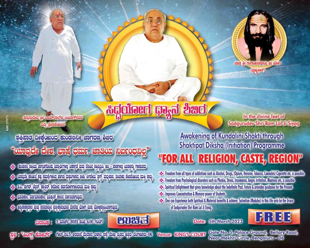 Jai gurudev