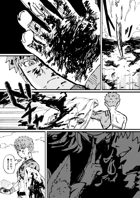 エゴ村正……………… 