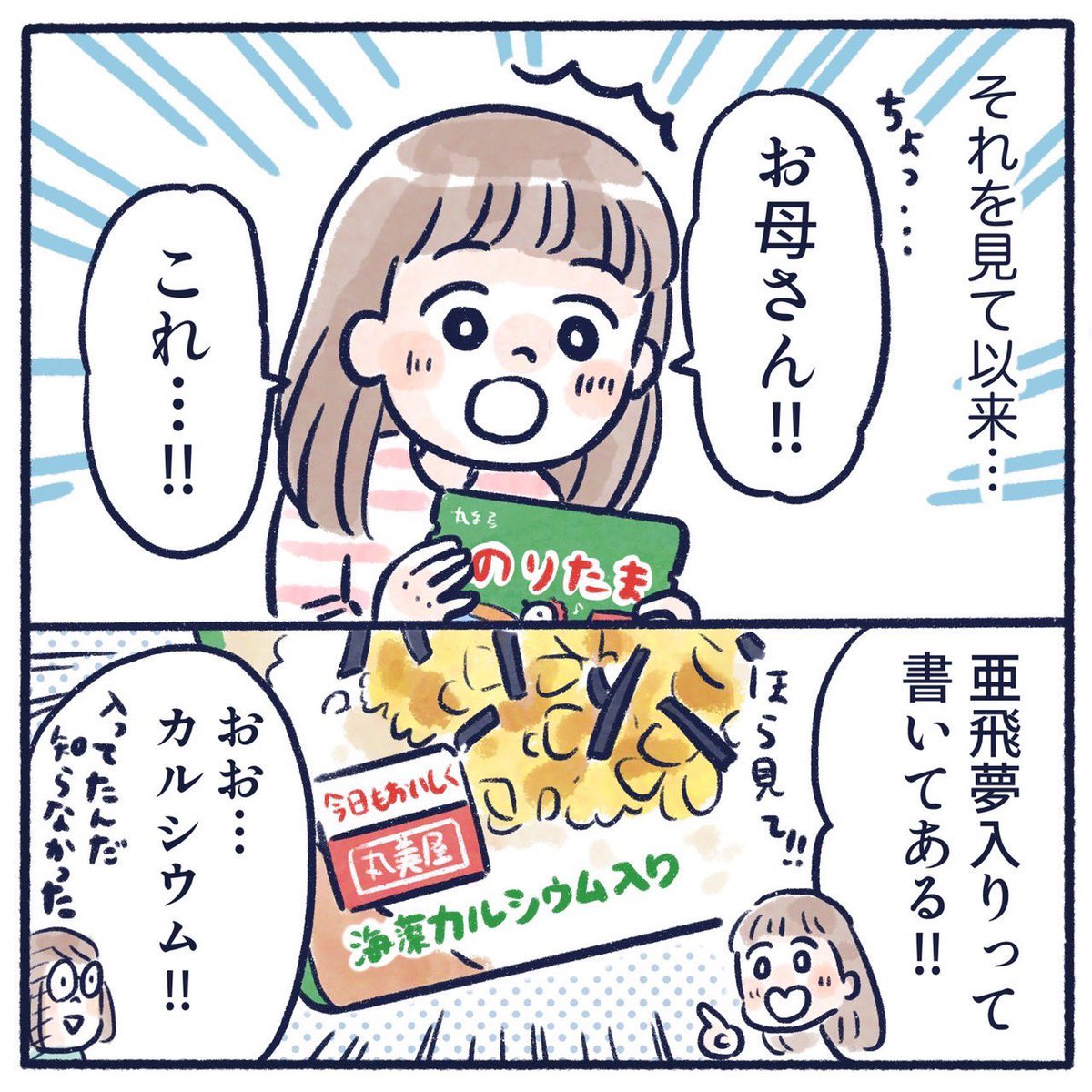 PRではなく🫣
強いて言うなら推しのPR。
#育児漫画 #ノビルンジャー #水石亜飛夢
#持ち方のくせつよ 