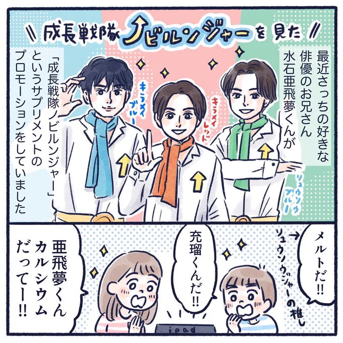 PRではなく強いて言うなら推しのPR。#育児漫画 #ノビルンジャー #水石亜飛夢#持ち方のくせつよ 