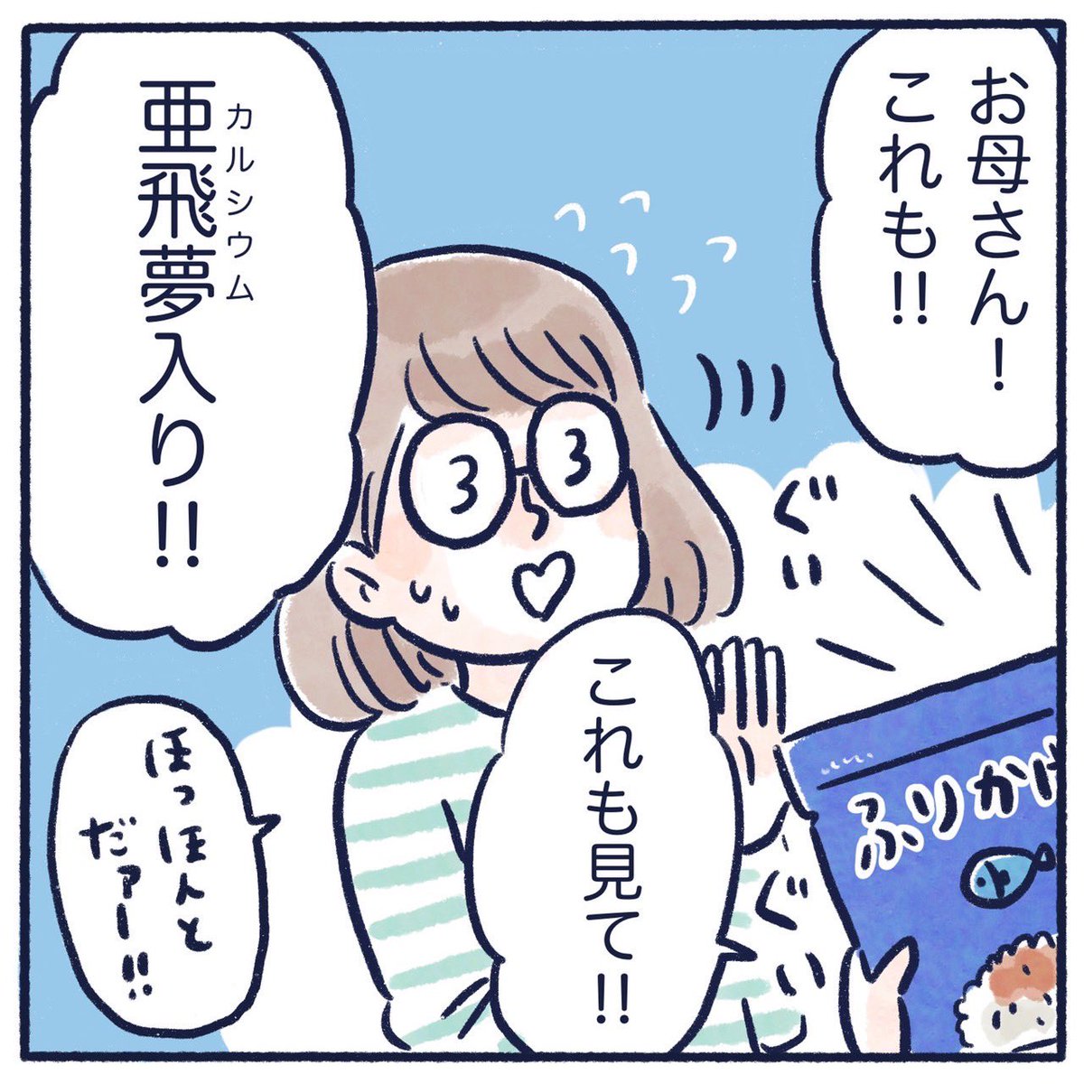 PRではなく🫣
強いて言うなら推しのPR。
#育児漫画 #ノビルンジャー #水石亜飛夢
#持ち方のくせつよ 