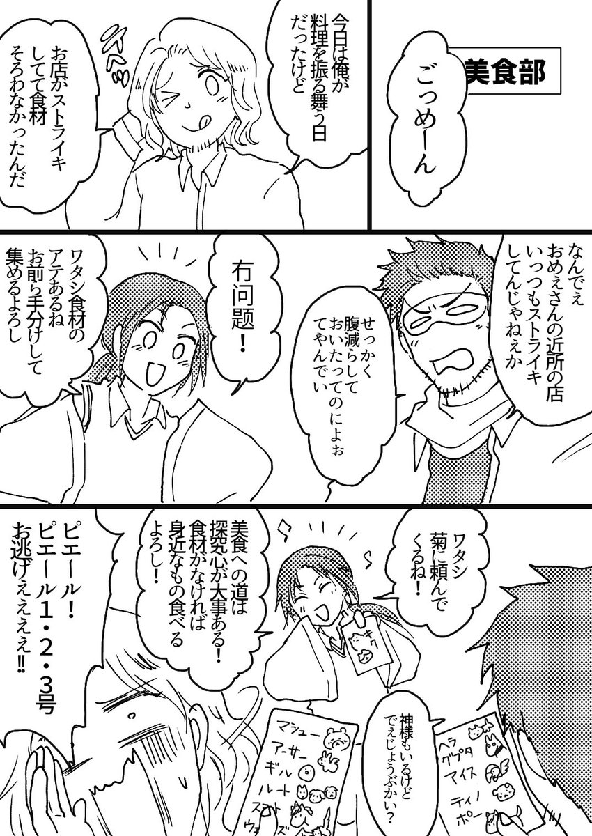 美食部 