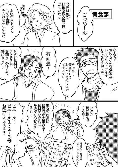 美食部 