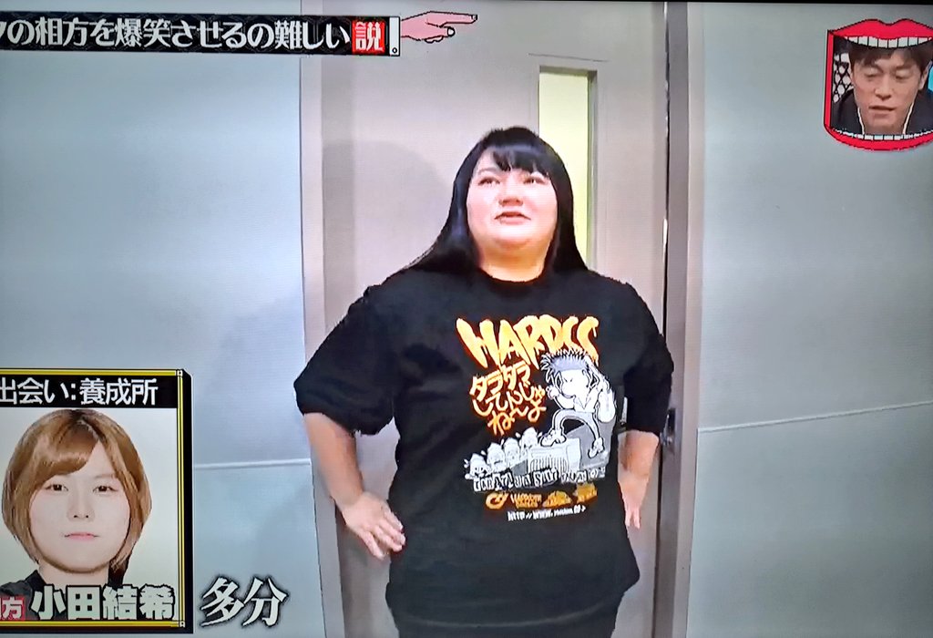 先週の『#水曜日のダウンタウン』に出演してた“コアチョコ大好き芸人