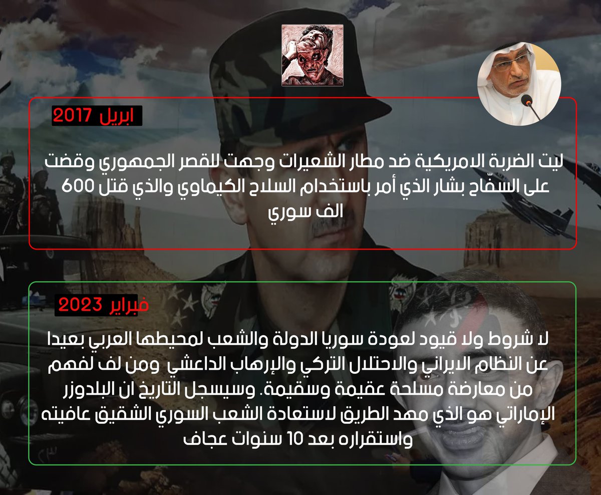 kathbooon's tweet photo. موقف البروف #عبدالخالق_عبدالله من نظام #الأسد 

- قبل التطبيع وبعد التطبيع 

#تناقضات 
@Abdulkhaleq_UAE https://t.co/XNh8Ixw6dR