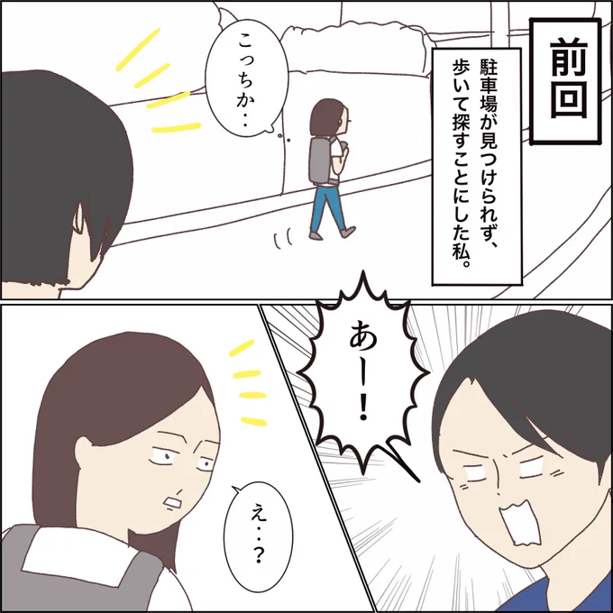 初のワンオペドライブ⑧(1/2)

2年前の話です。
ご心配をなく☺️

#エッセイ漫画 
#ドライブあるある 