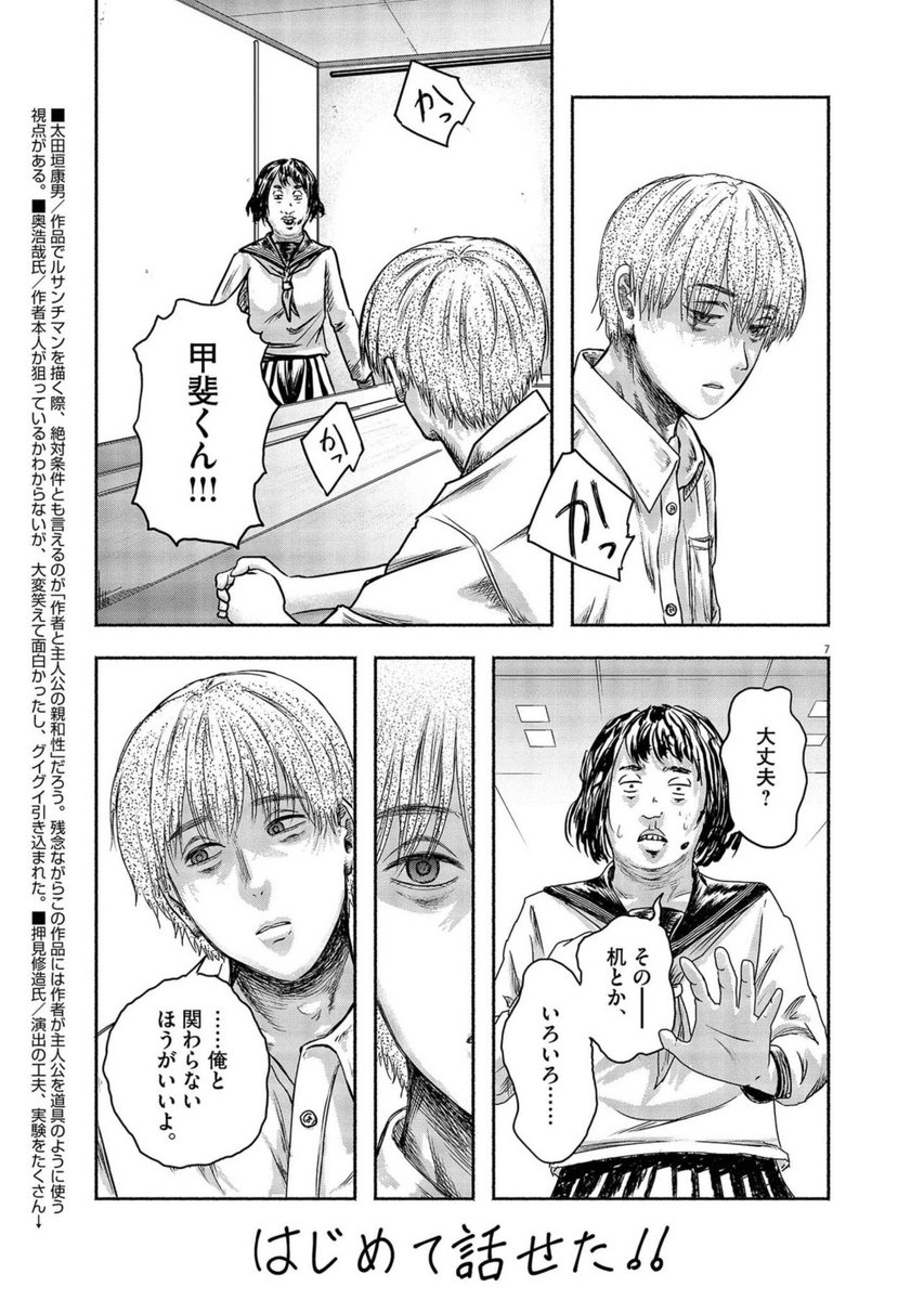 容姿に優劣なんてないよ、あるのは好みだけ。 2/12 