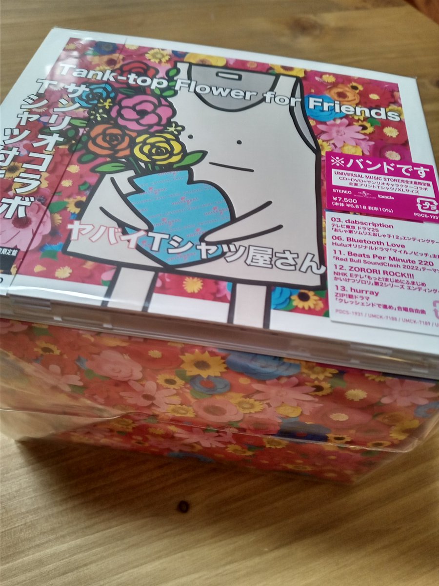 newlifeorin's tweet photo. やっと届いたぁ🎁
フラゲは出来んかったけど、発売日にゲットン出来た😊
クソTシャツもめっちゃ可愛い🤭
(来週のライブで着る😁)
ここんとこ、ヤバちゃんばっかでスマソ😜
#ヤバイTシャツ屋さん
#tanktopflowerforfriends https://t.co/GQttYSkRi0