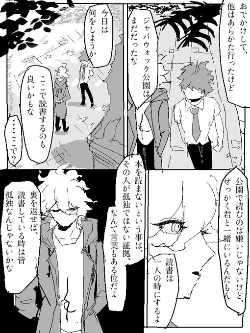 「巡った先で読了済み」

アイランド軸 / 演 :日向・狛枝
(1/3) 