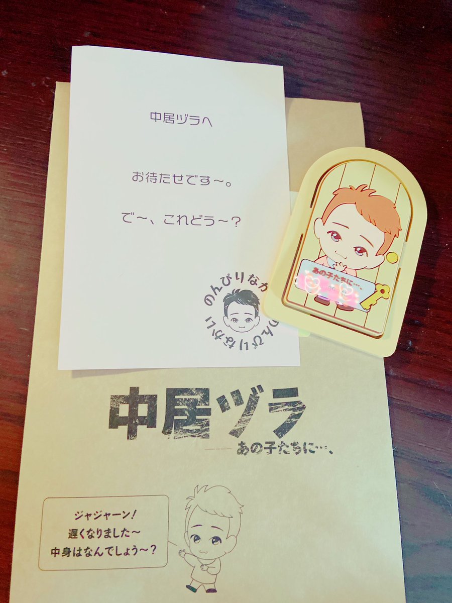aphrosanpayo's tweet photo. わたくし、結構年季の入った
中居さん推しなのですが

���中居ヅラ　あの子たちに…。】
という中居さんのファンクラブに入ると
こんな特典が頂けるのですよ

スマホスタンド。
尊すぎて使えない…😂

#中居づら https://t.co/ImSMctrkPm