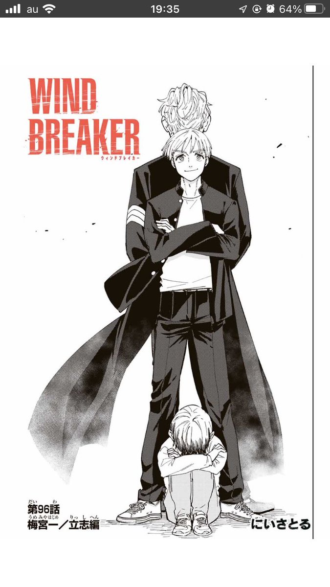 にいさとる「WIND BREAKER 」連載中 on X: にいさとる「WIND BREAKER 」連載中 on X: