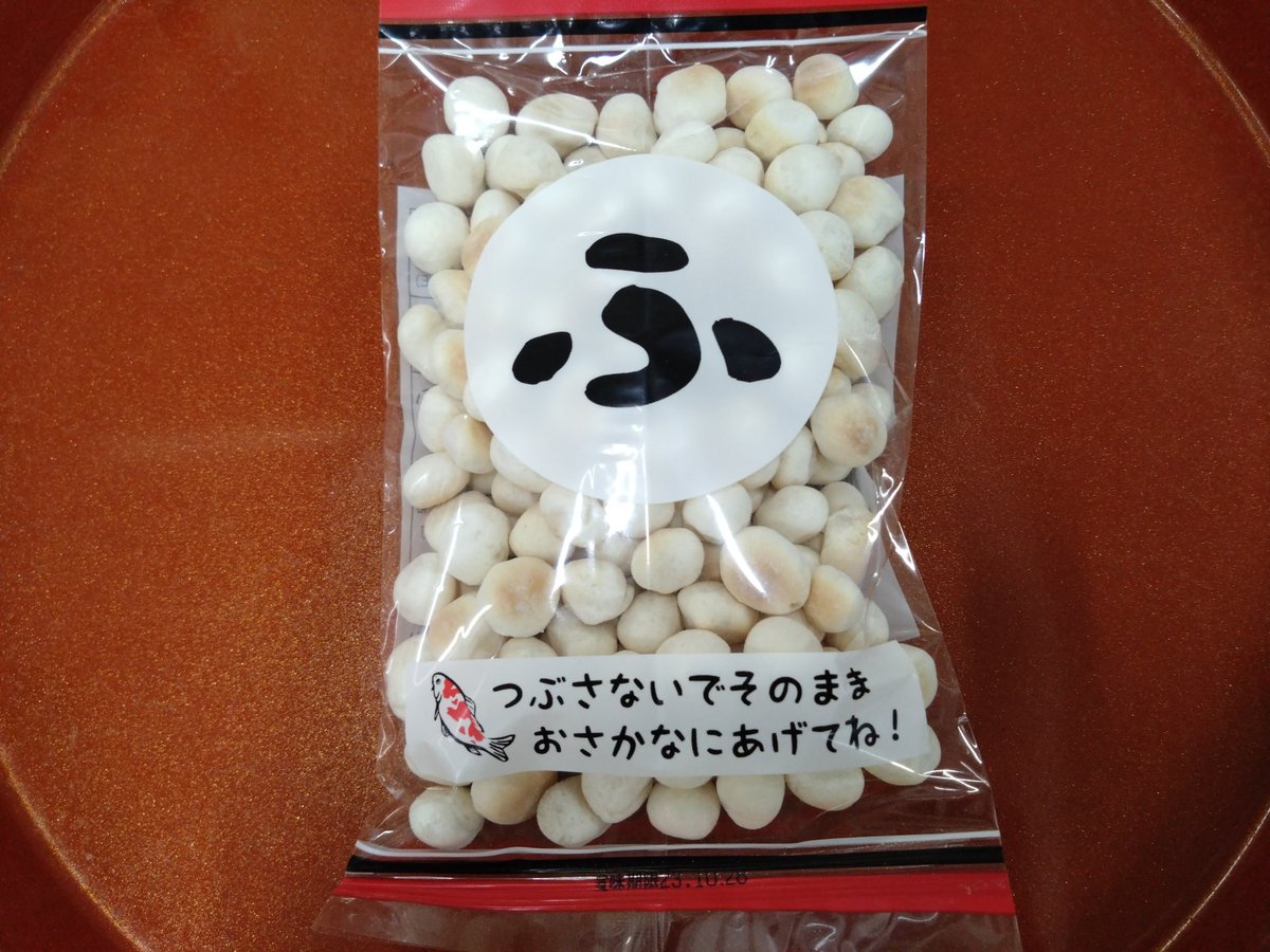 _issin_'s tweet photo. お待たせしました！鯉の麸を再開します！あまり沢山は出来ませんが、本当にお待たせしました。 https://t.co/ZWCuRx6g8z