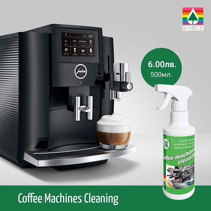 Ecocleaner_Bg's tweet photo. ☕ Погрижете се за своята машина с 𝐂𝐨𝐟𝐟𝐞𝐞 𝐌𝐚𝐜𝐡𝐢𝐧𝐞𝐬 𝐂𝐥𝐞𝐚𝐧𝐢𝐧𝐠.
✅ Перфектно отстранява наслагванията от кафе.
#Поръчайте 👉 https://t.co/ufH8b0JP1z
#home #cleaning #desinfection #ecology #Ecocleaner #чистота #екологичнипрепарати https://t.co/d8sKVdsf0d