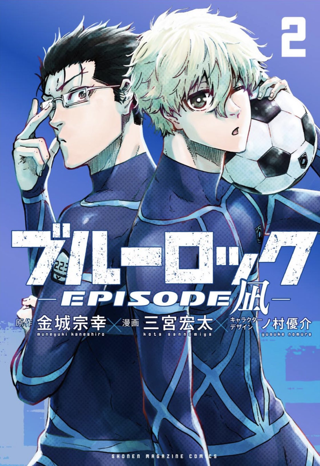 Amazon.co.jp: ブルーロック（23） (週刊少年マガジン