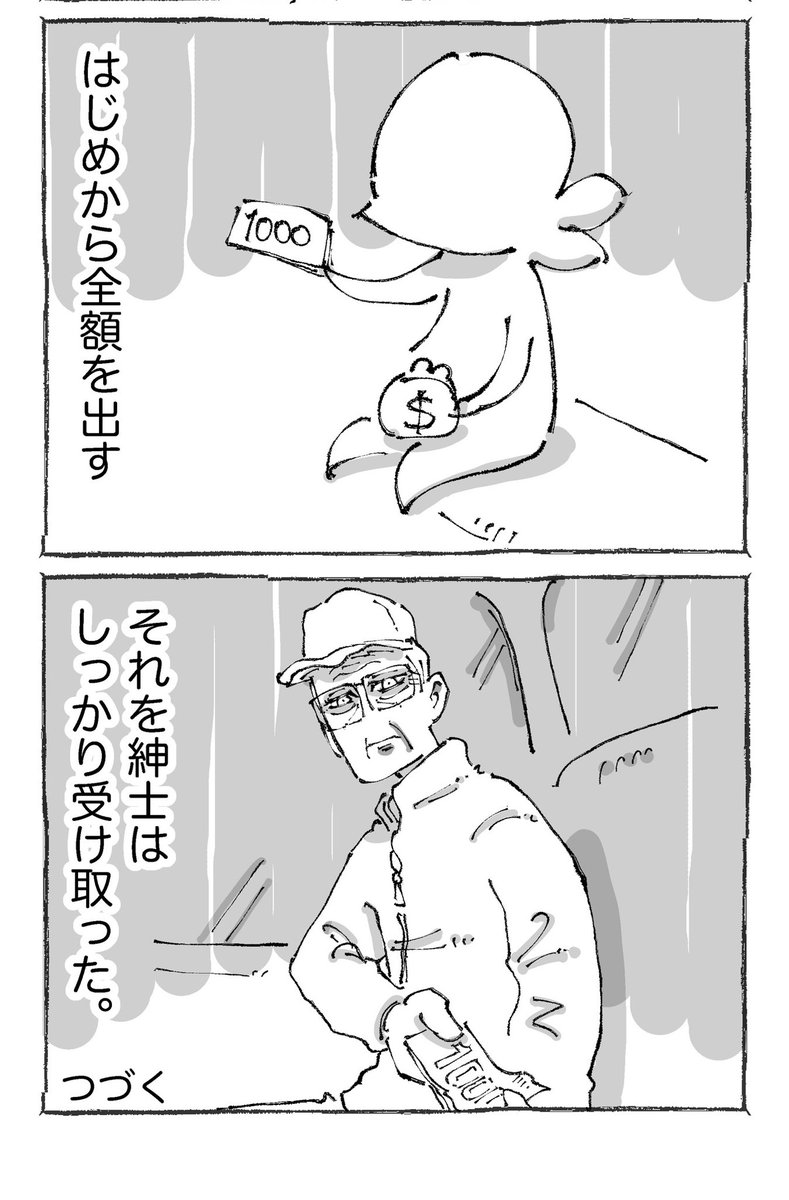 海外タクシー乗り場でまさかの提案された話。【8】 