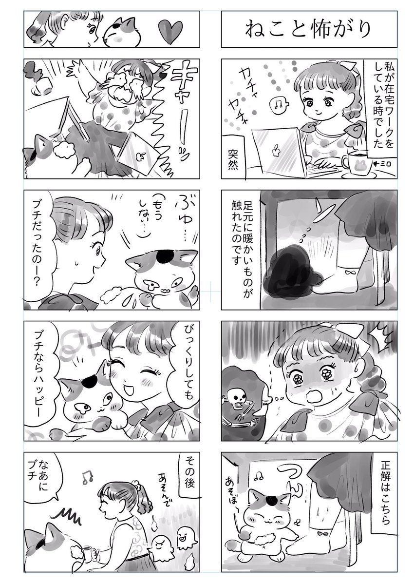 トラと陽子(ブチとみかりん)

幽霊の 正体見たり らぶにゃんこ👻 