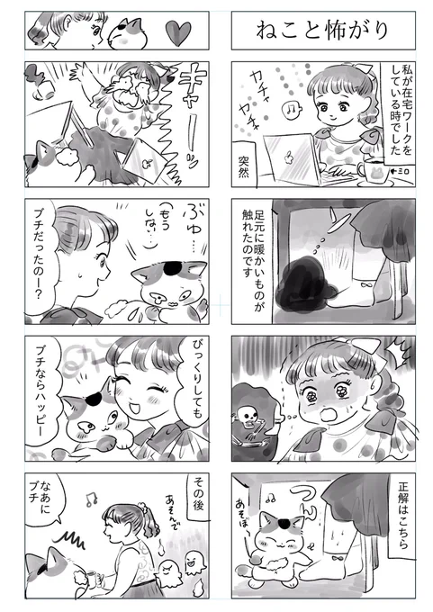 トラと陽子(ブチとみかりん)

幽霊の 正体見たり らぶにゃんこ👻 