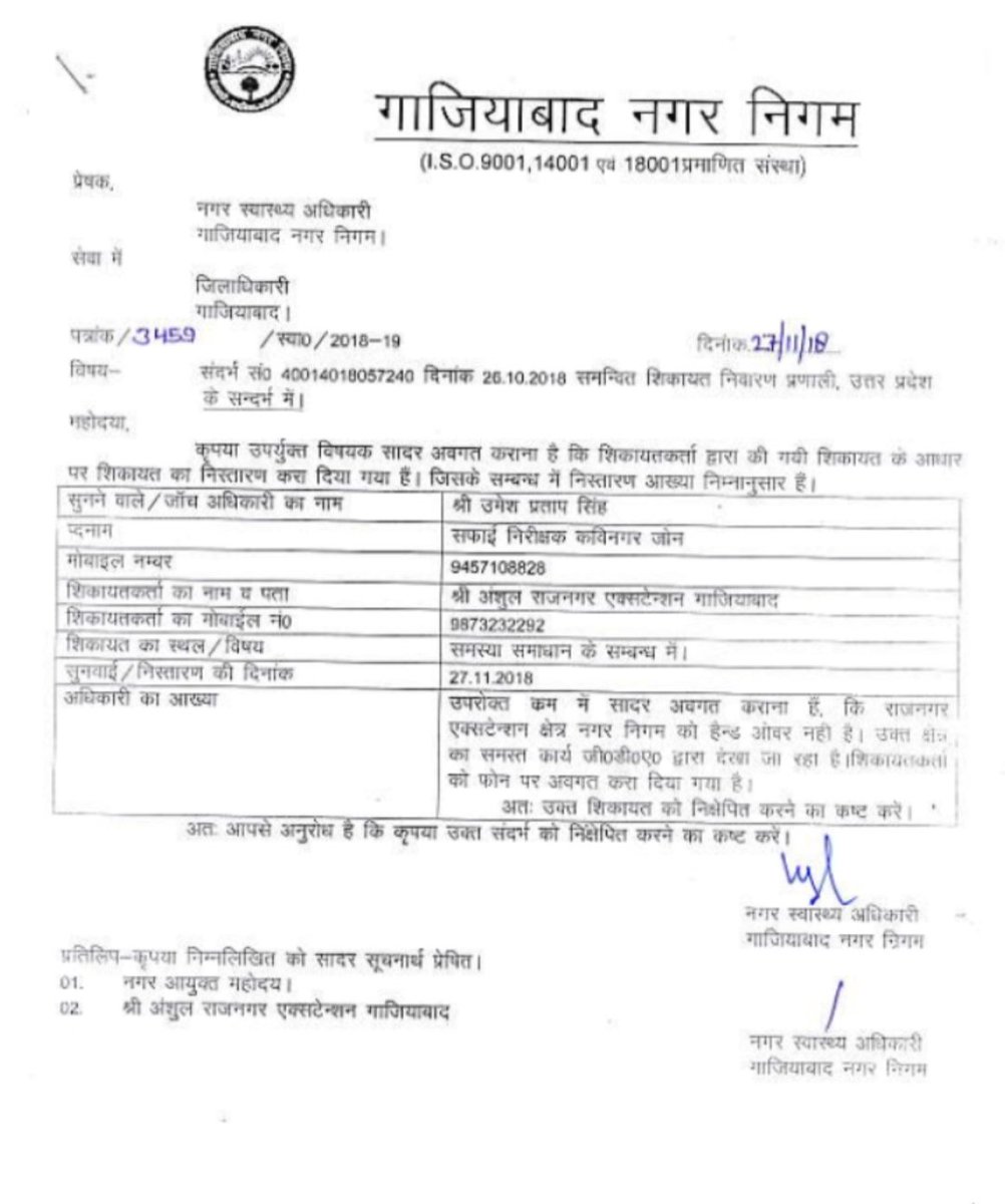 dranshul123's tweet photo. @AdvAnkitTyagi @SachinY48204225 @rajnagar321 @gdagzb @rne_residents @BankeyRne @RNExtnResidents @ANKITGUPTA_JBS @ArunMal36931689 @sanjeevtyagi @KamalKantTyagi1 @HamaraGhaziabad @AMRUTCityGzb @MoJSDoWRRDGR @CMOfficeUP @kapsology @Uninavgroup @SumitAr07151244 2018 mn bhi yahi jawab tha. https://t.co/KXzvMZDL0T