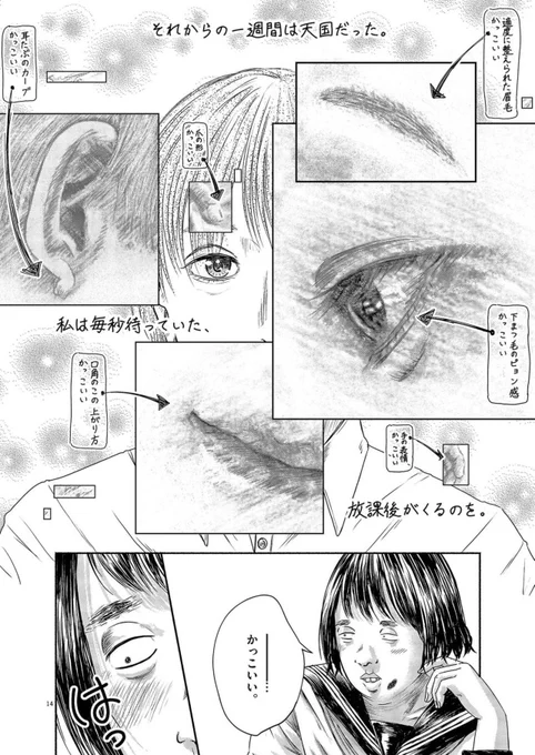 容姿に優劣なんてないよ、あるのは好みだけ。 4/12 
