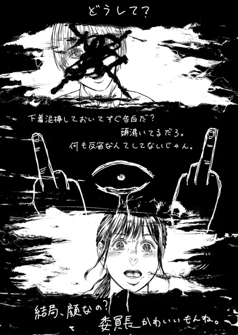 容姿に優劣なんてない?あるのは好みだけ? 8/12 