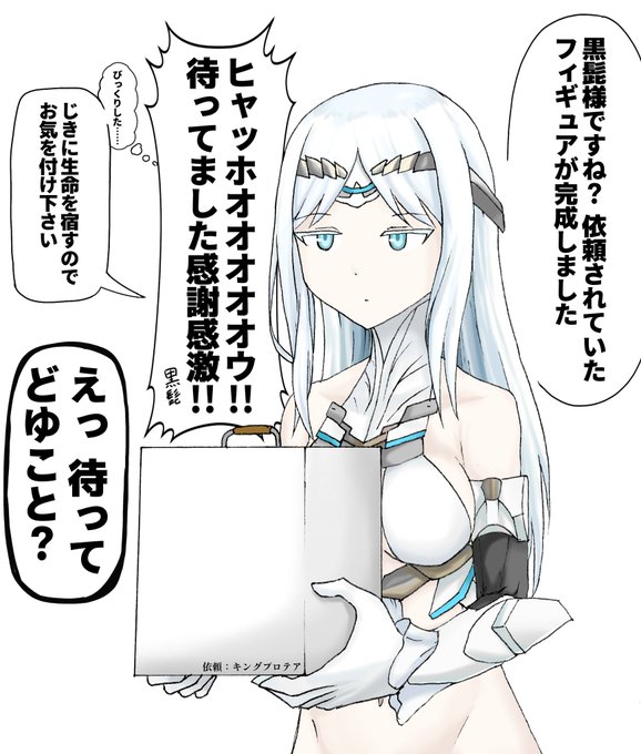 ガラテアさん
#FGO 