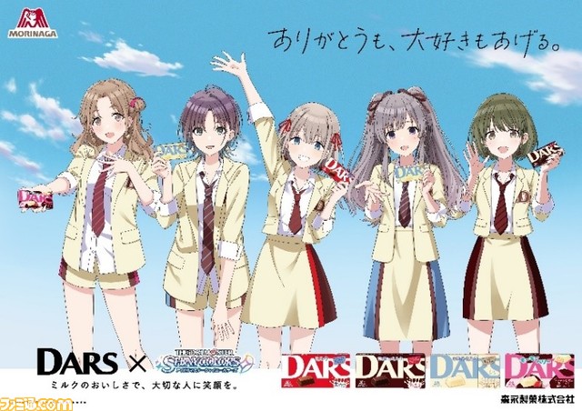 DARS シャニマス アイドルマスターシャイニーカラーズ 芹沢あさひ 七草にちか シャニマス』×DARSのコラボキャンペーンが開催 芹沢あさひ、七草にちか