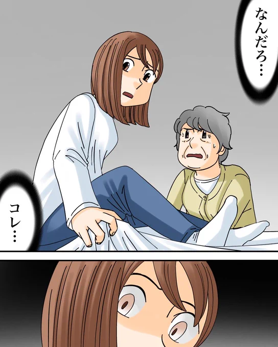 フォロワーさんの体験談【モラハラ夫と紫の老婆⑨】1/3 