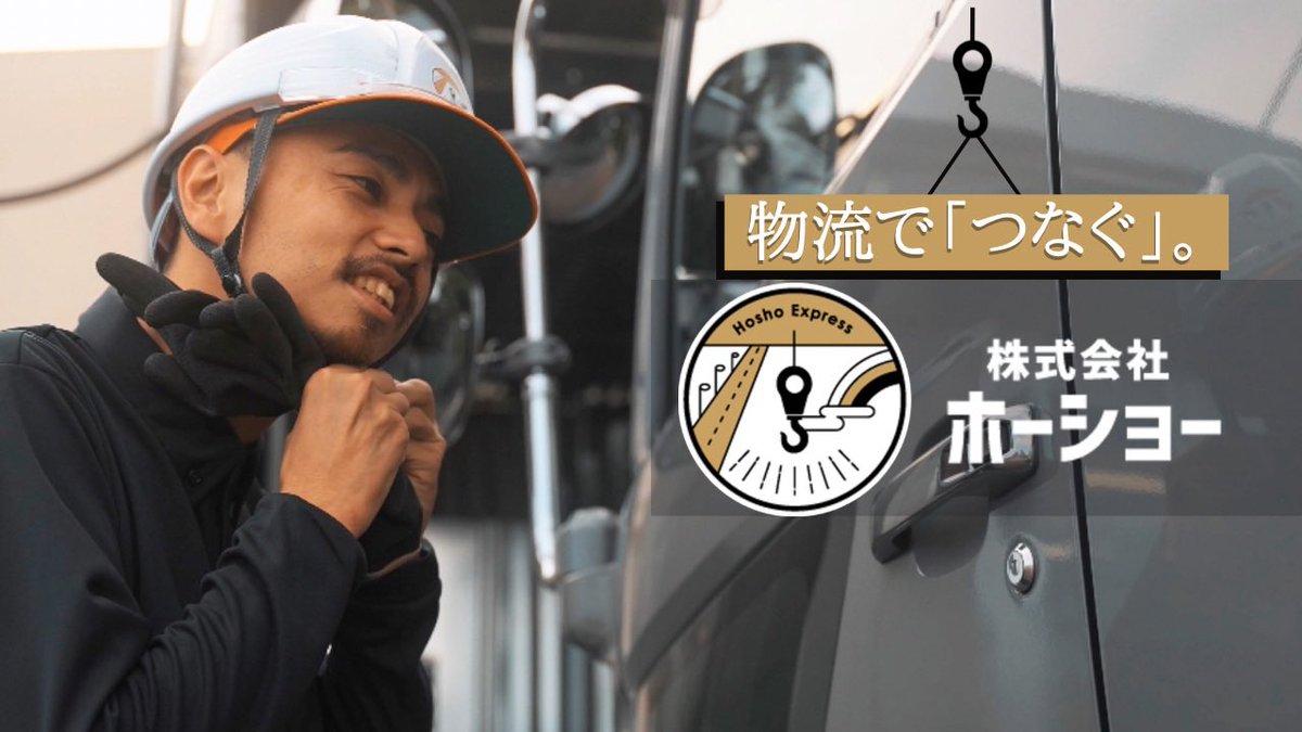 btreo's tweet photo. 株式会社ホーショーCM動画 鎮座DOPENESS 
https://t.co/beG9sa9Pts

僕が勤めている会社のPR動画が公開されました！いつか一緒に曲を作りたいと思っていた鎮座Dopenessくんが快諾して頂けたので、こういった形で実現できました🔥撮影協力して頂いたB-KEN、SaLto君に感謝です🙇‍♂️🙇‍♂️
是非ご覧ください！！ https://t.co/Ie33I16Tw1
