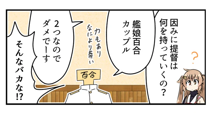 無人島に百合を持っていきたかった提督
#艦これ 