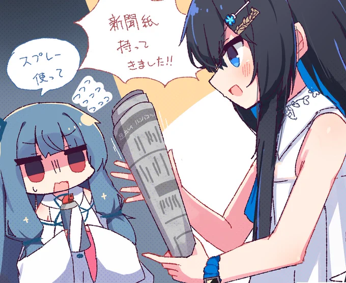 スッ 