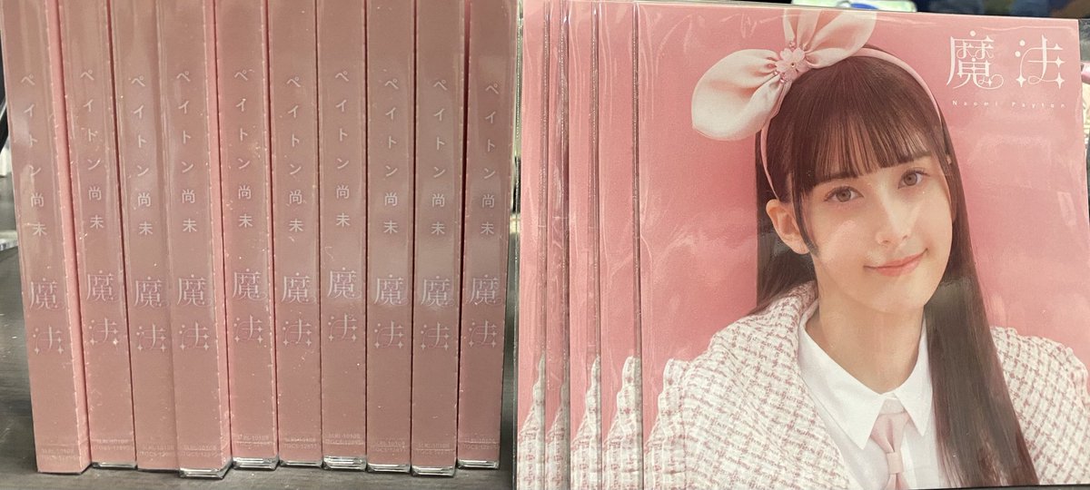 dailypayton_'s tweet photo. Naomi's 1st single "Mahou" 💗

#paytonnaomi ＃ペイトン尚未 #1st_Mahou https://t.co/5Fu46EemUw