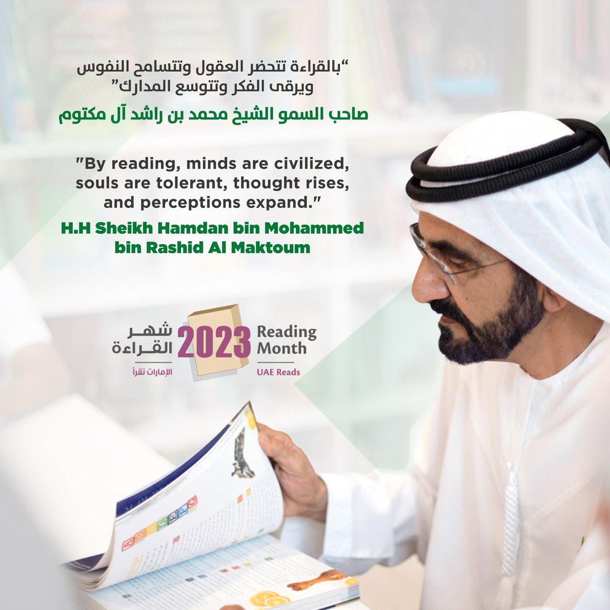Land_Department's tweet photo. #شهر_القراءة_الوطني #الإمارات_تقرأ 
#readingmonth #uae_reads https://t.co/l7mk2mccQw