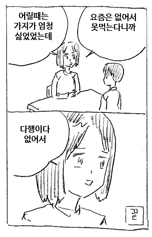가지 