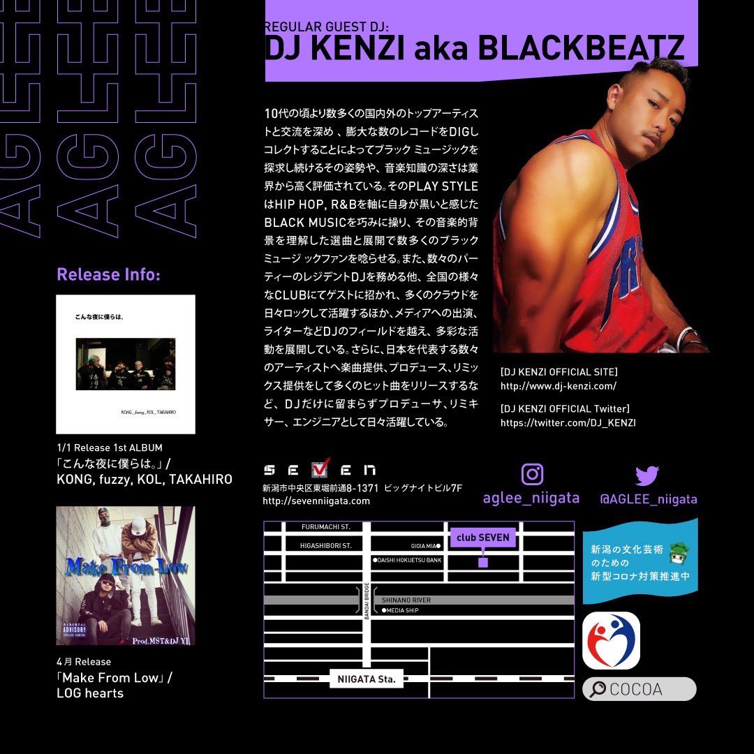 djko_zy's tweet photo. 3月になりました🍀
今月のAGLEEは98jamsよりeydenくん、DJ NAOYAくんが新潟初登場🔥
ずっと呼びたかったので楽しみ😳
そして今まで第二土曜日を牽引してきてくださったYOSHIIさんがラスト出演になりますので、ぜひプレイを見に来てください！！
今月も最高の夜を作りますのでよろしくお願いします🙇‍♂️🔥 https://t.co/Z38NWQa040