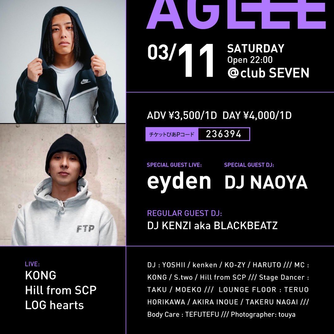 djko_zy's tweet photo. 3月になりました🍀
今月のAGLEEは98jamsよりeydenくん、DJ NAOYAくんが新潟初登場🔥
ずっと呼びたかったので楽しみ😳
そして今まで第二土曜日を牽引してきてくださったYOSHIIさんがラスト出演になりますので、ぜひプレイを見に来てください！！
今月も最高の夜を作りますのでよろしくお願いします🙇‍♂️🔥 https://t.co/Z38NWQa040