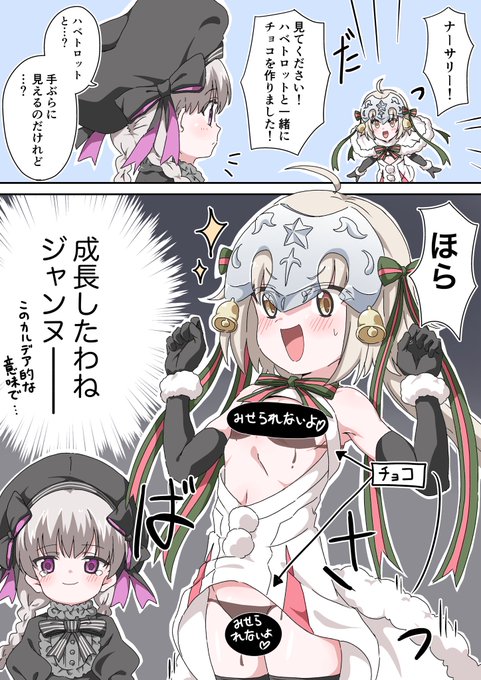 【ファンボックス用】ジャンタちゃんのチョコ 