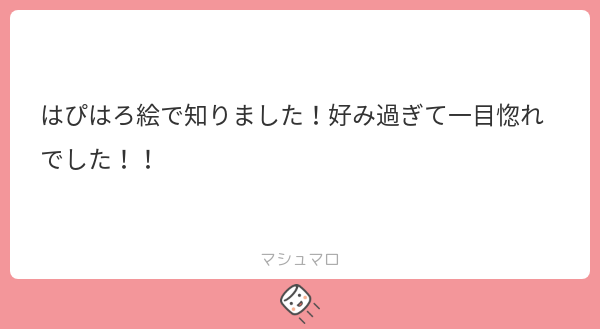 急にましまろが舞い込むように!!ヤッタ～～!! 