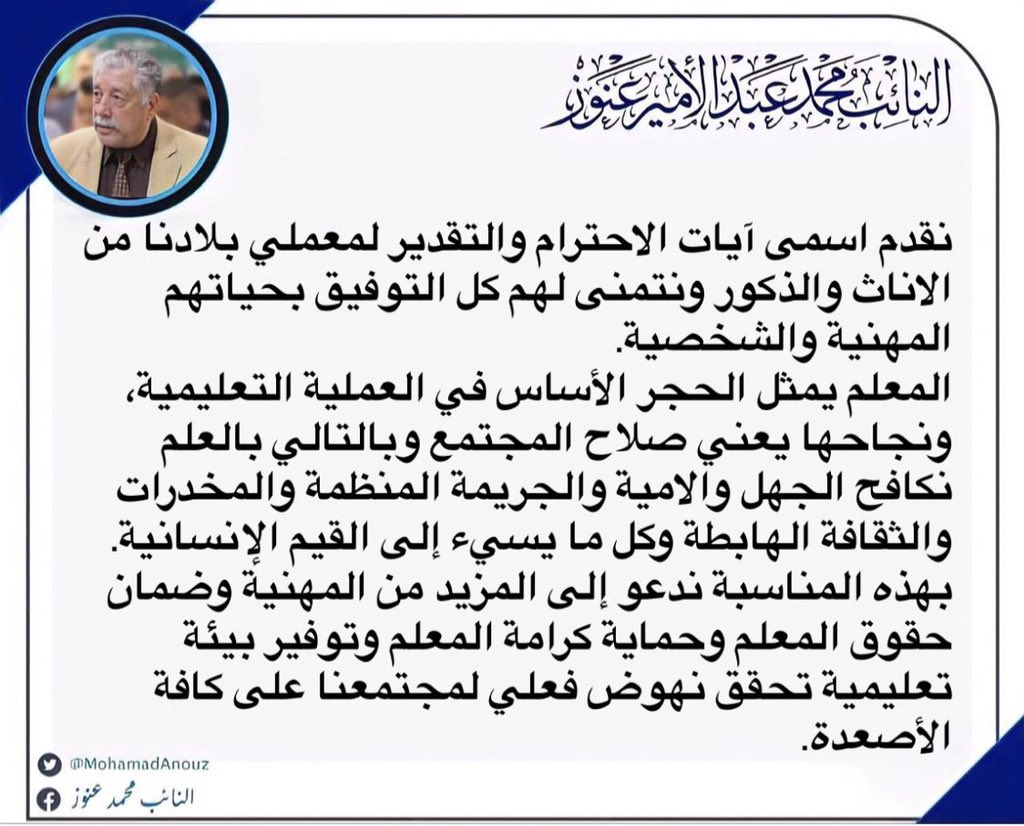 محمد عنوز (@mohamadanouz) on Twitter photo 