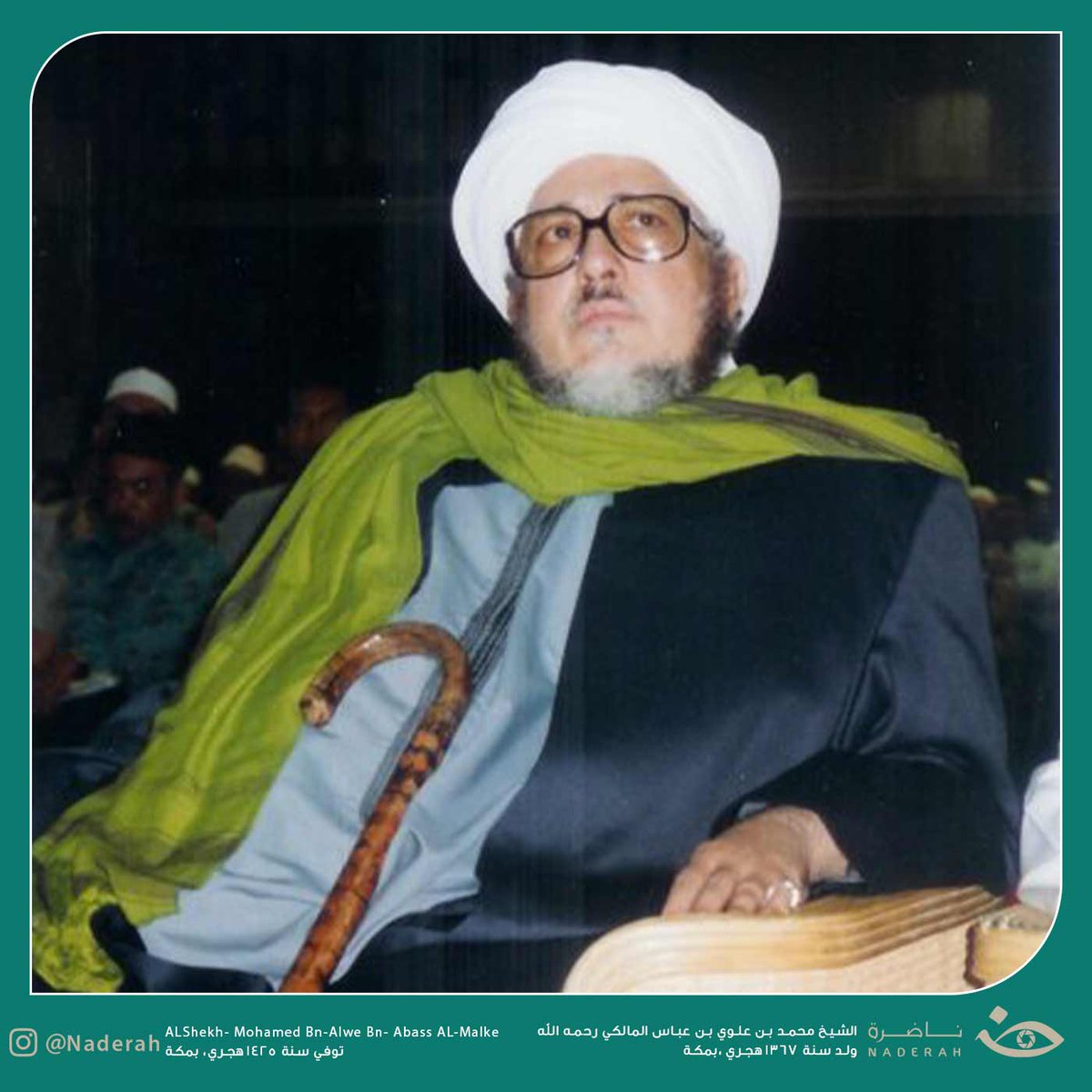 NaderaOrg's tweet photo. السيد محمد بن علوي المالكي -رحمه الله- الذي لقي كثيرا من الشيوخ وروى عنهم بالسند المتصل، ودرّس في المسجد الحرام حتى لُقِّب بـ"محدث الحرمين".

لقراءة المزيد تفضلوا بزيارة موقعنا الإلكتروني: https://t.co/NAC9MKBM1b

#السعودية
#الحجاز 
#ناضرة https://t.co/O4mWnLUa7q