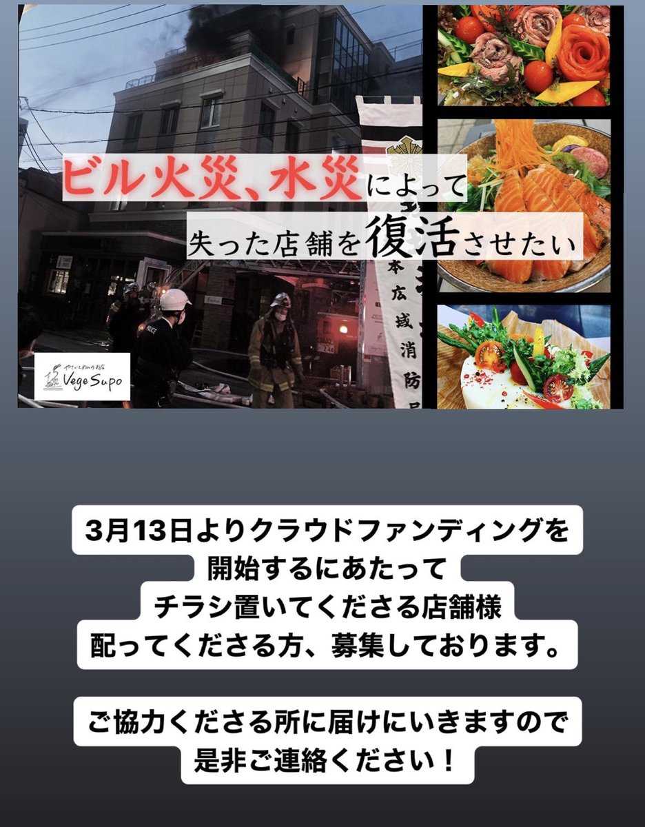 やさいとめんのお店 Vege Supo (@SupoVege) / Posts / X