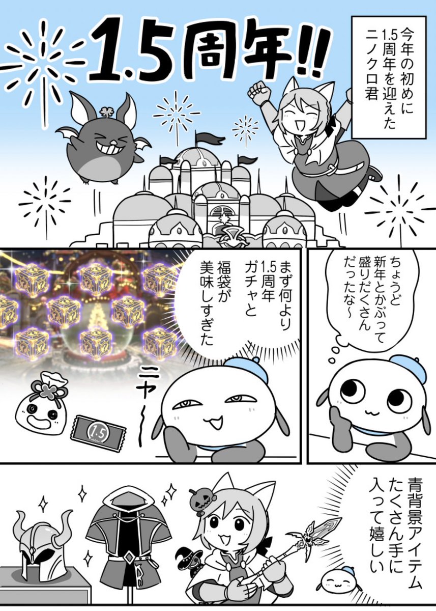 "ごえたむのまったりニノクロ生活"の最新話が公開されました。今回は1.5周年の思い出です!ラストのコマ...1番可愛いデス子ちゃんを載せたくて頑張りました👊❤️‍🔥
#ニノクロ #たむクロ 