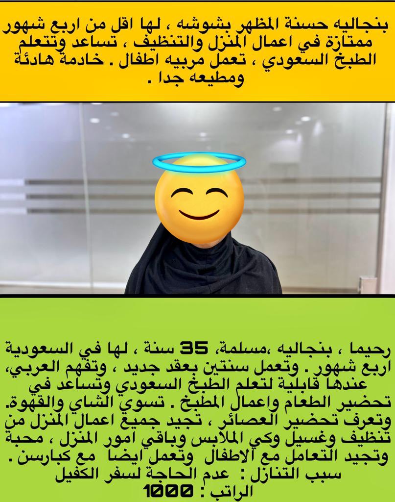 khadimat5's tweet photo. #امر_ملكي

للاستفسار 
0500063704

 #تنازل_عاملات #خادمات_نقل_كفالة يوجد لدينا خادمات لتنازل من جميع الجنسيات 
———— https://t.co/dX3AURDppK