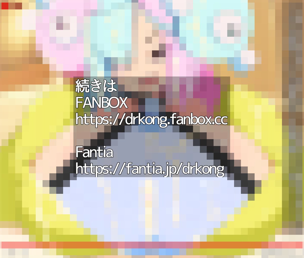 ナンジャモ 着衣パイズリ
2/2+宣伝 