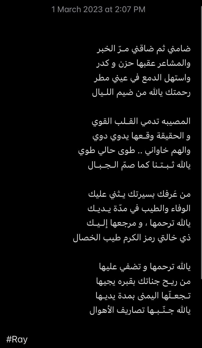 ريان الشبل tweet media